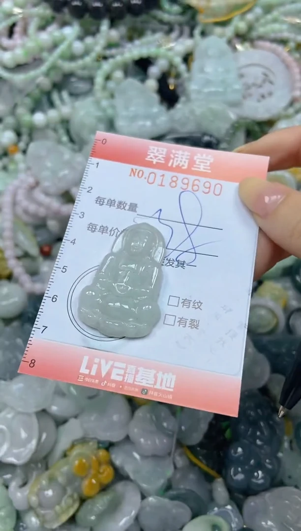 颈饰未镶嵌翡翠闪购0189690
