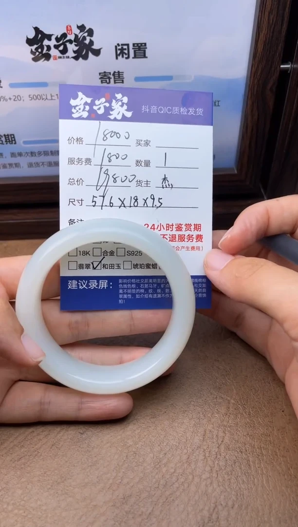 和田玉手镯未镶嵌5256713130