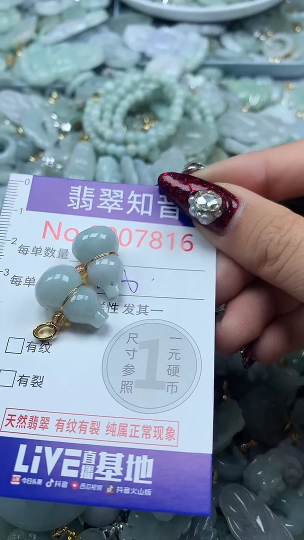 吊坠(不含链)未镶嵌翡翠7816