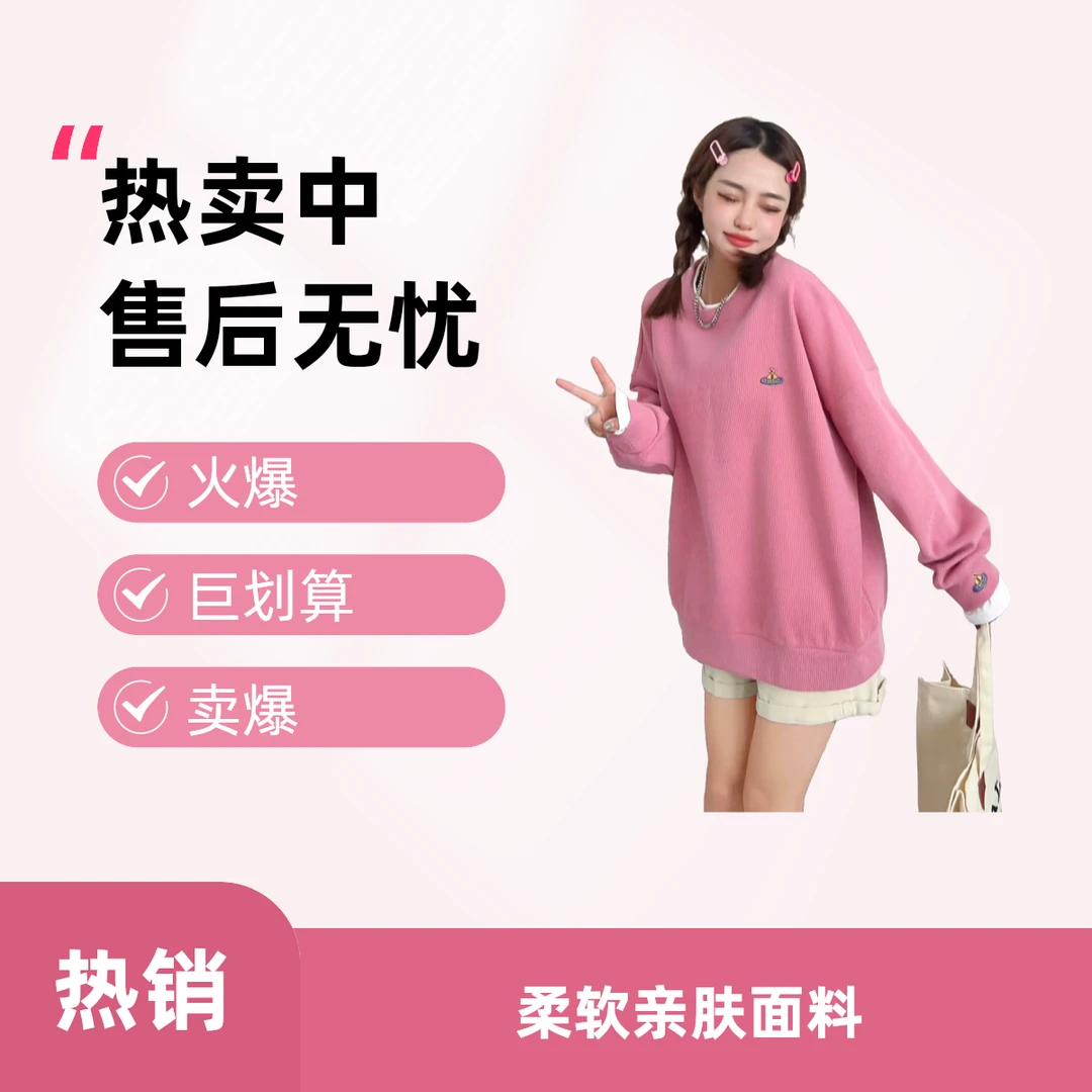 春款刺绣圆领假两件卫衣星球款