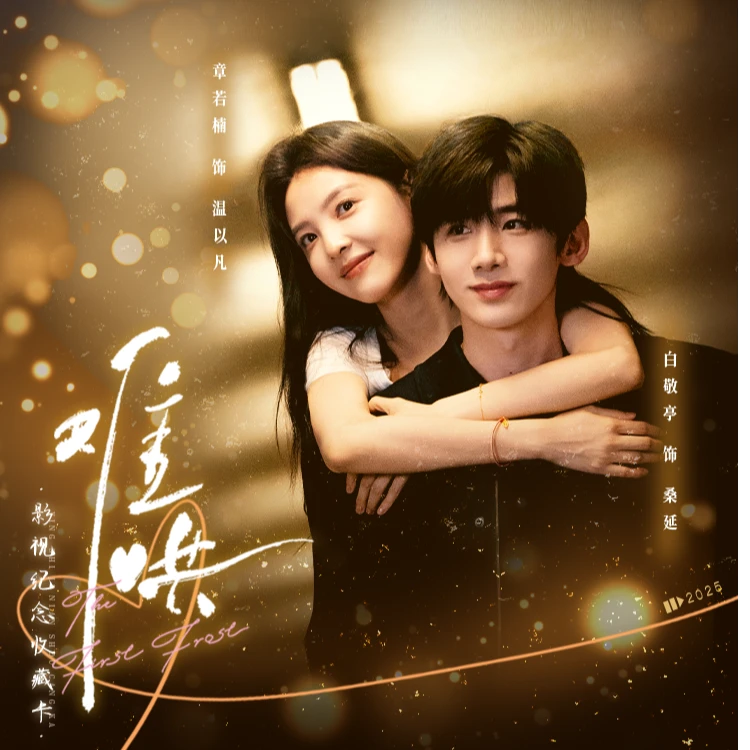 hitcard《难哄》影视纪念收藏卡（代拆）