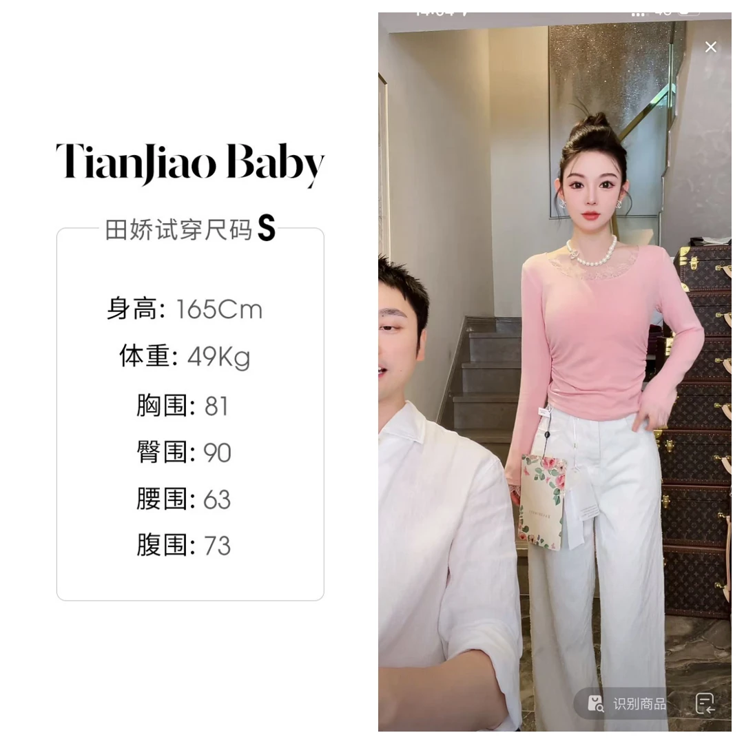 【清仓】田娇baby 粉色花边打底衫  纯色长袖常规修身型紧身T恤