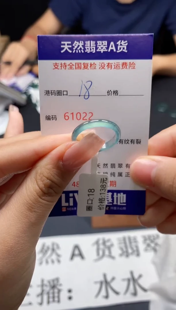 未镶嵌戒指翡翠天然A货翡翠1022