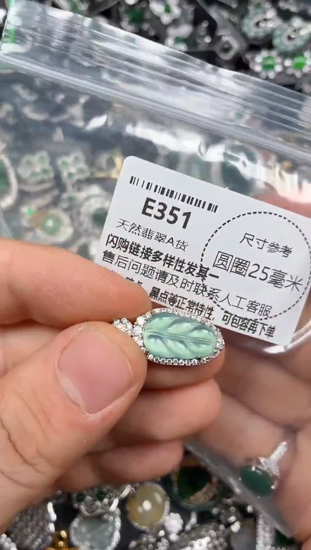 颈饰未镶嵌翡翠E351吊坠