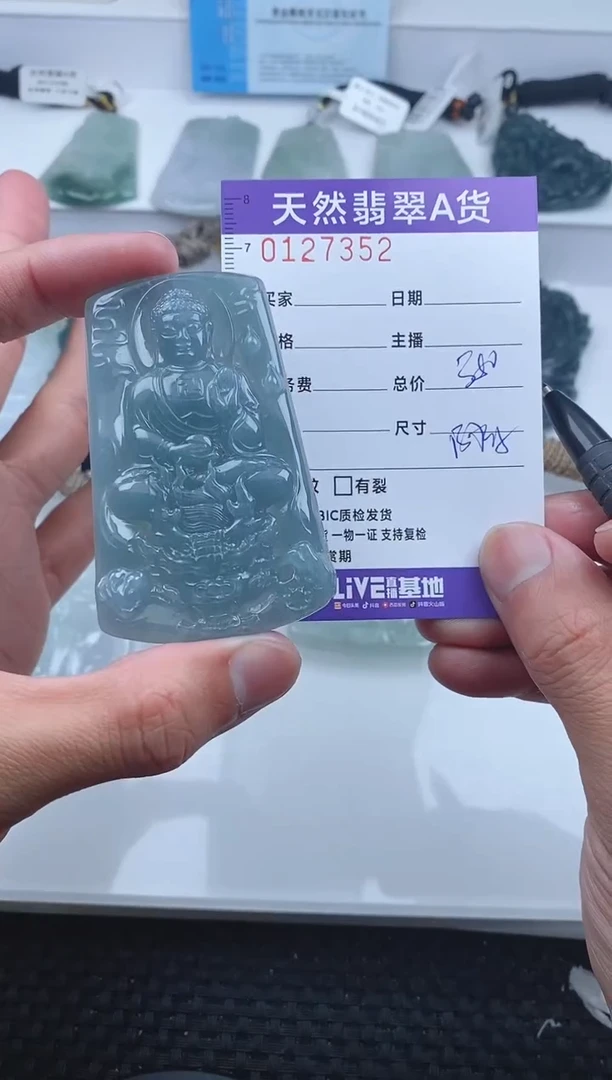 【闪购商品】翡翠颈饰未镶嵌7352.....