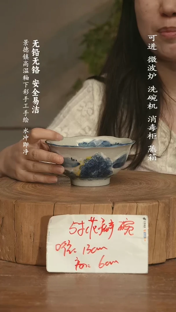 瓷景德镇高温瓷釉下彩手绘陶瓷