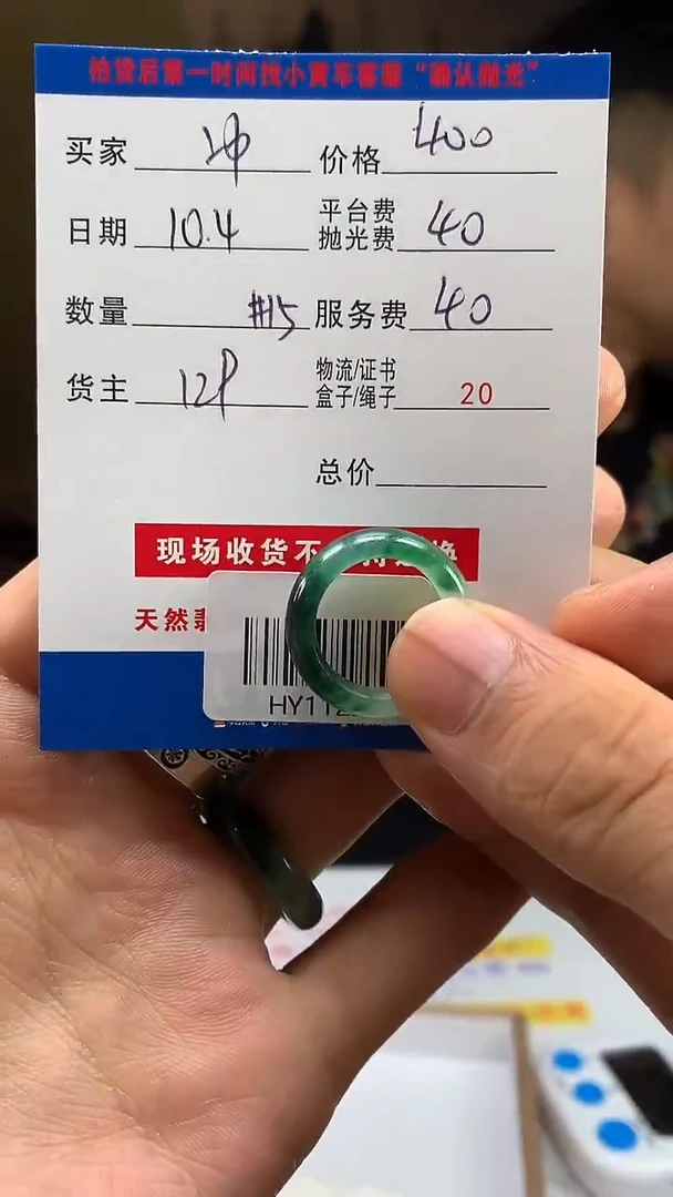 未镶嵌定制翡翠冲*冲HY112807