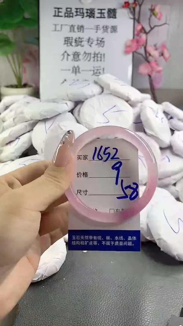 玛瑙/玉髓手镯未镶嵌1652