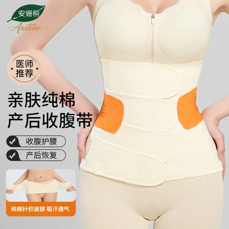 产后收腹带护腰护胯骨盆带收腹带缓解坐骨臀部痛适用孕妇裤