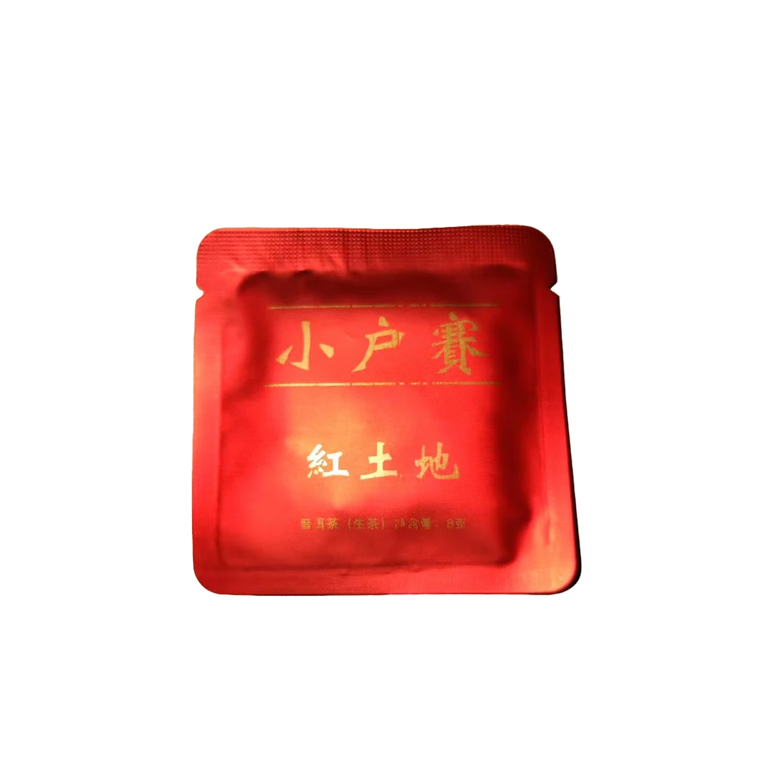 10-47/2020年-小户赛红土地-古树春茶-8g方片生茶