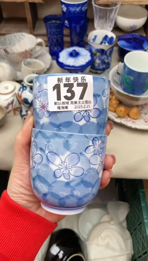 【闪购商品】瓷片137-2雅淘阁欢迎您的光临
