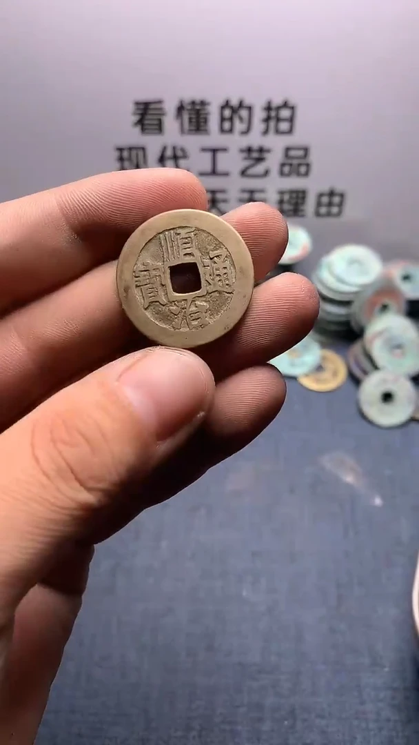 现代钱币工艺品文创