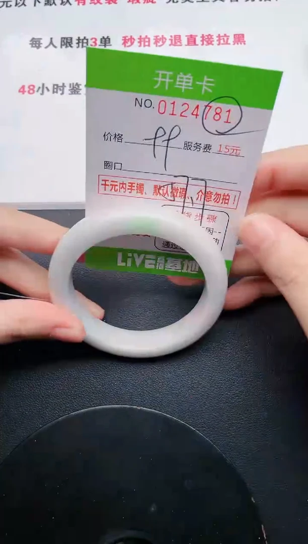 翡翠手镯未镶嵌81天然翡翠A货