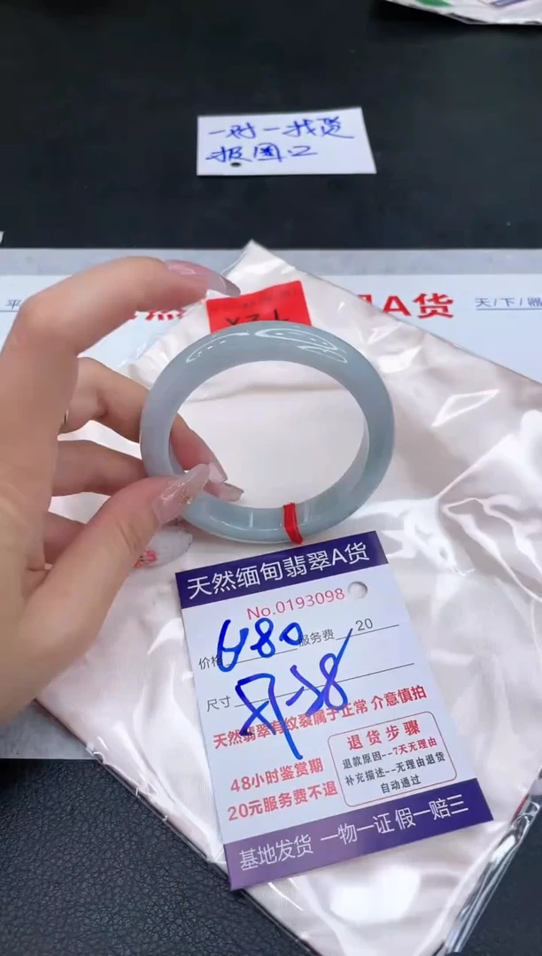 未镶嵌手镯翡翠680.00