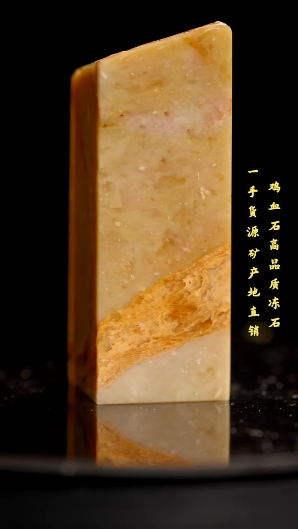 昌化石昌化精品冻石印章