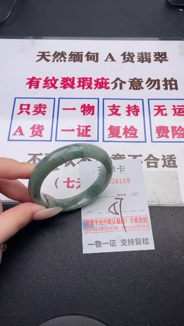 未镶嵌手镯翡翠68
