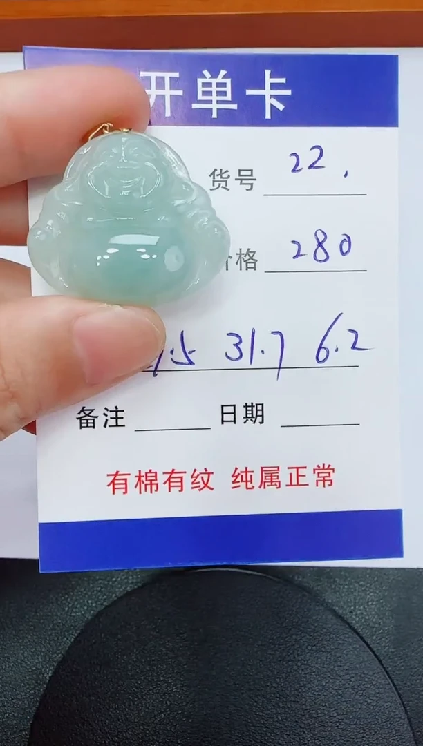 吊坠(赠链)未镶嵌翡翠22