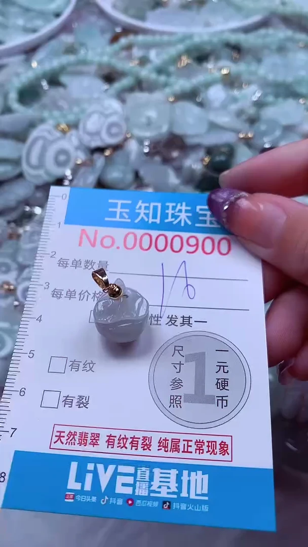 翡翠未镶嵌吊坠(不含链)900