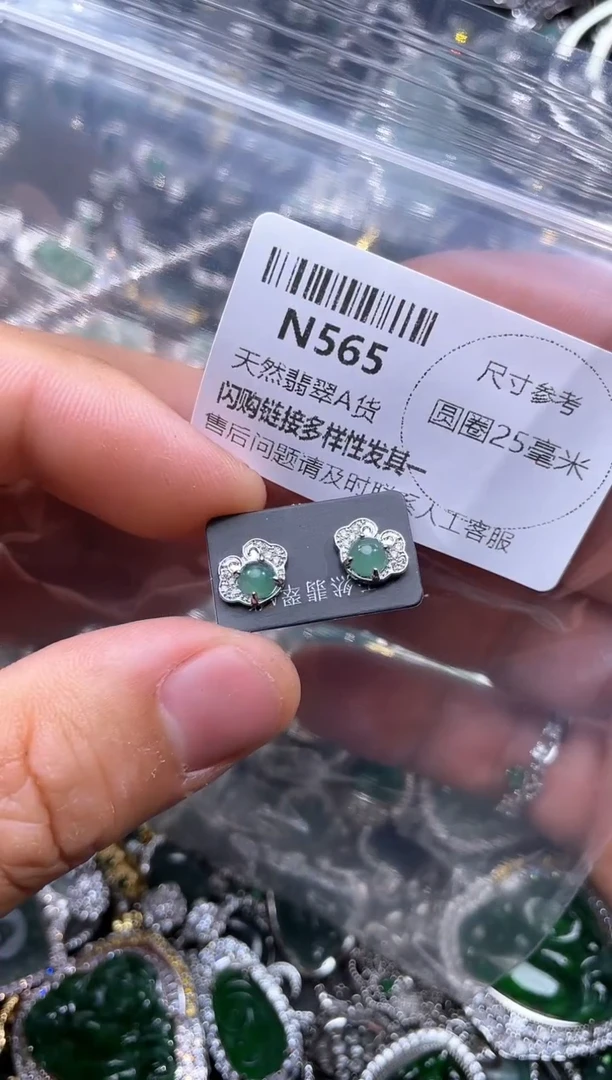 【闪购商品】翡翠颈饰未镶嵌N565耳钉 ab款