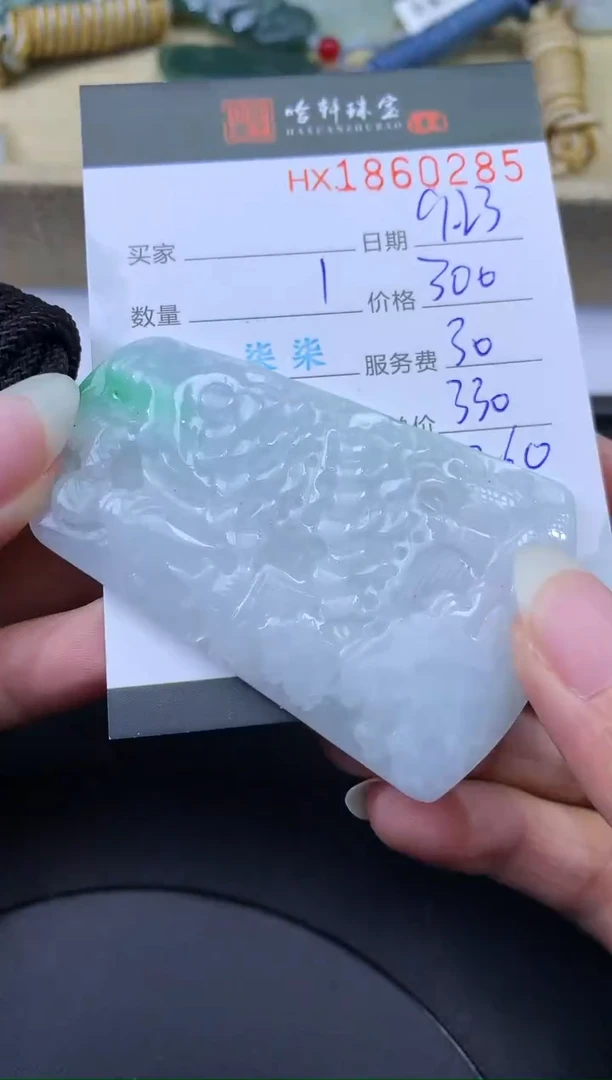 未镶嵌挂件翡翠哈轩 挂件1