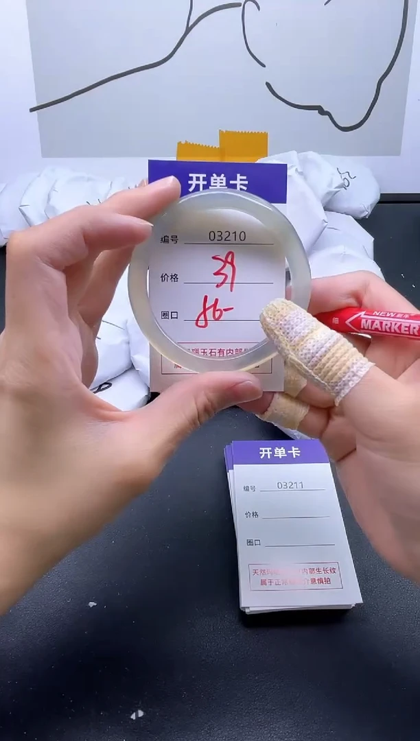 手镯玛瑙/玉髓未镶嵌3210