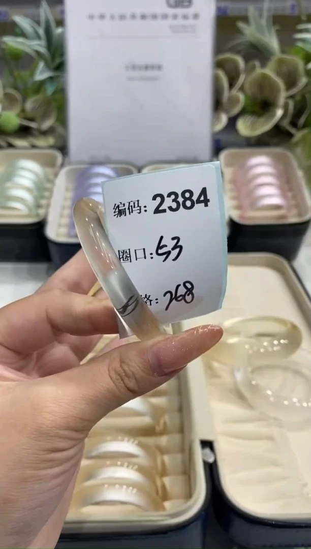 非金属无编码2384