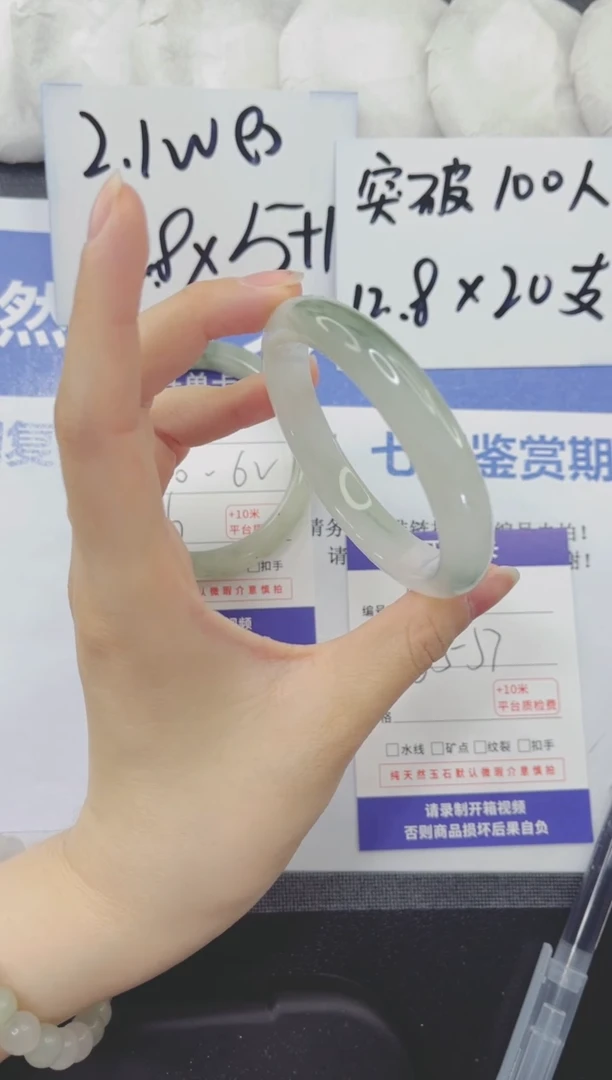 石英质玉手镯未镶嵌179-56