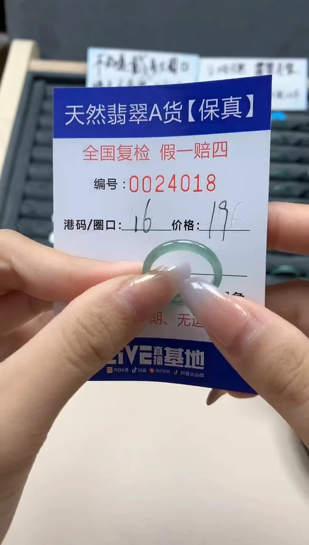 【闪购商品】翡翠戒指未镶嵌天然24018