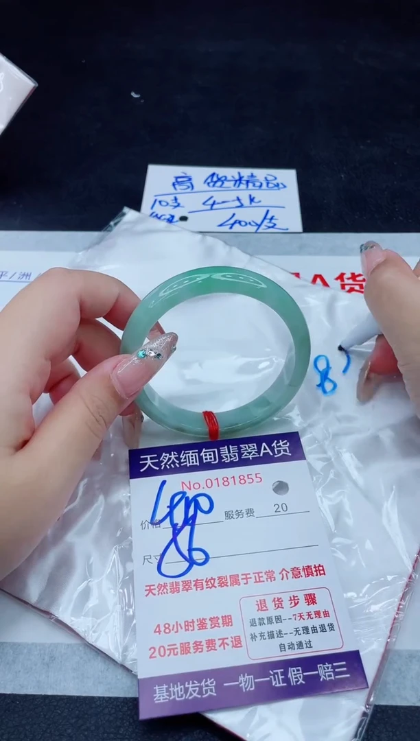 翡翠手镯未镶嵌400.00000