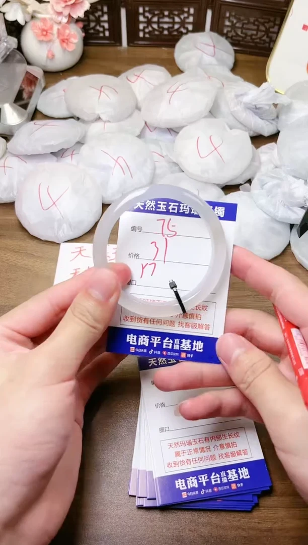 手镯玛瑙/玉髓未镶嵌75