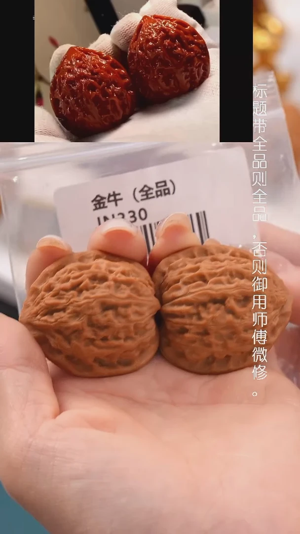 文玩核桃把件38蜡皮金牛（全品）