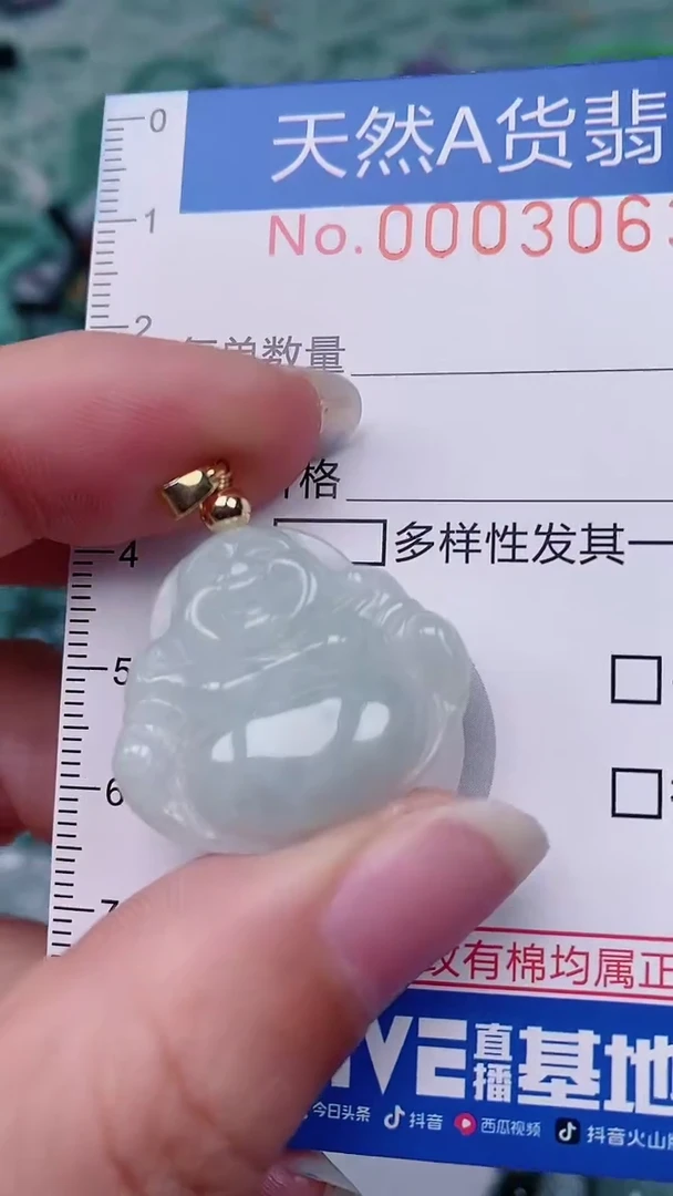 【闪购商品】翡翠颈饰未镶嵌00003063