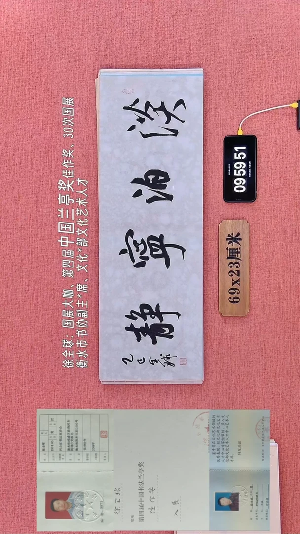 书法211    徐老师书法作品