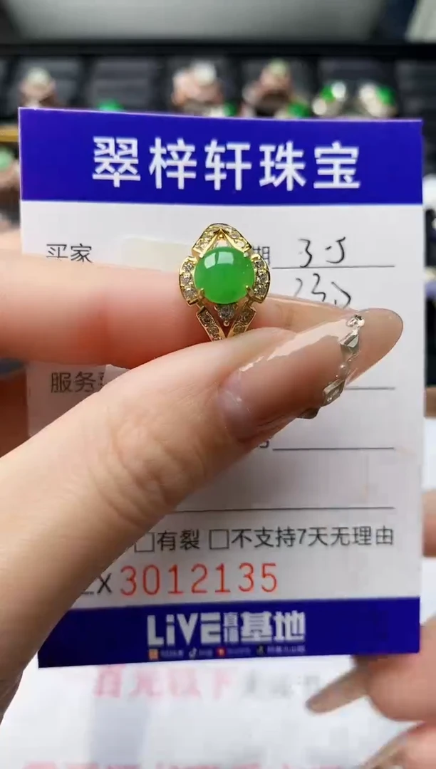【闪购商品】翡翠戒指银S925镶嵌/2135