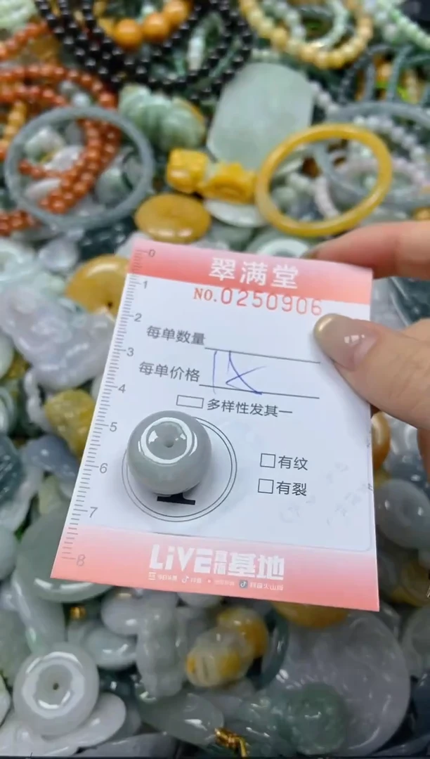 未镶嵌挂件翡翠闪购0250906