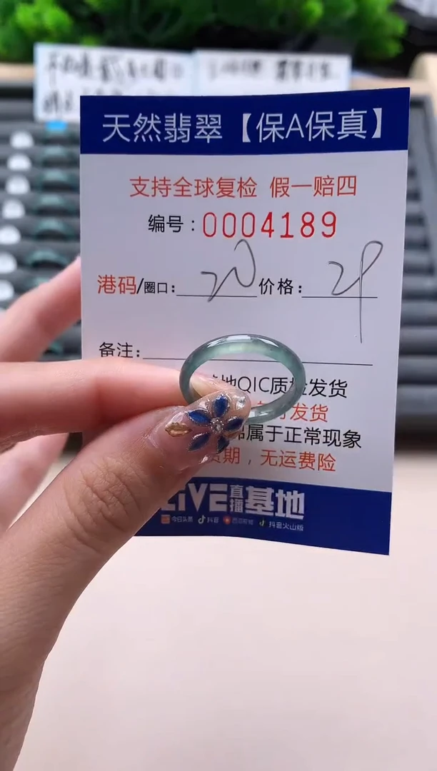 未镶嵌戒指翡翠天然  4189