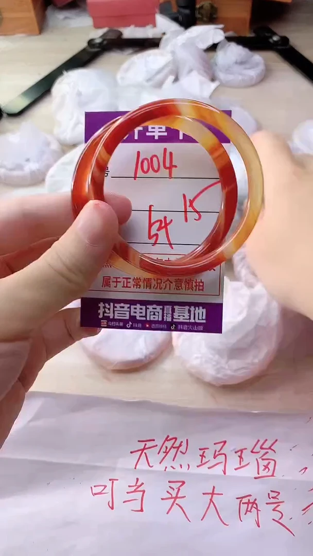 手镯玛瑙/玉髓未镶嵌1004