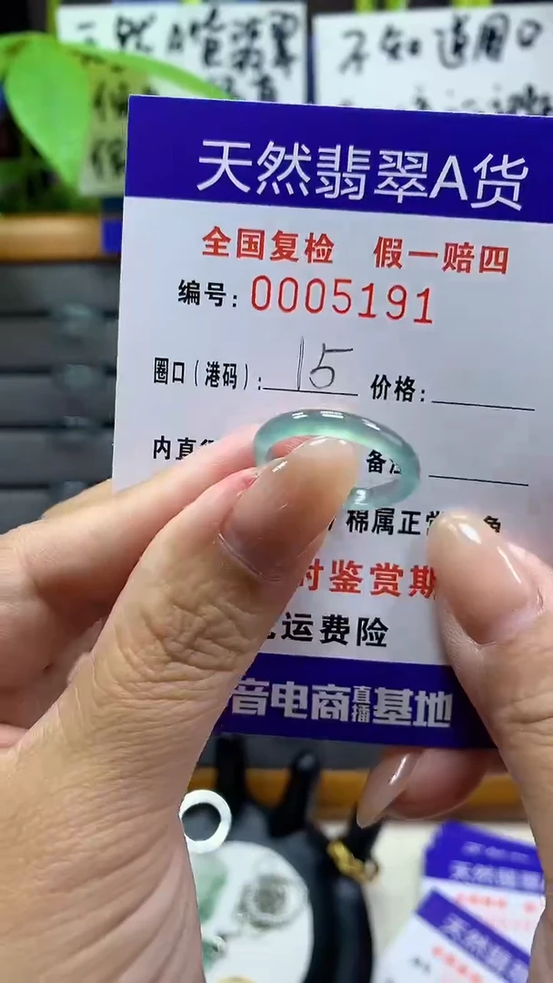 【闪购商品】翡翠戒指未镶嵌天然翡翠A货5191