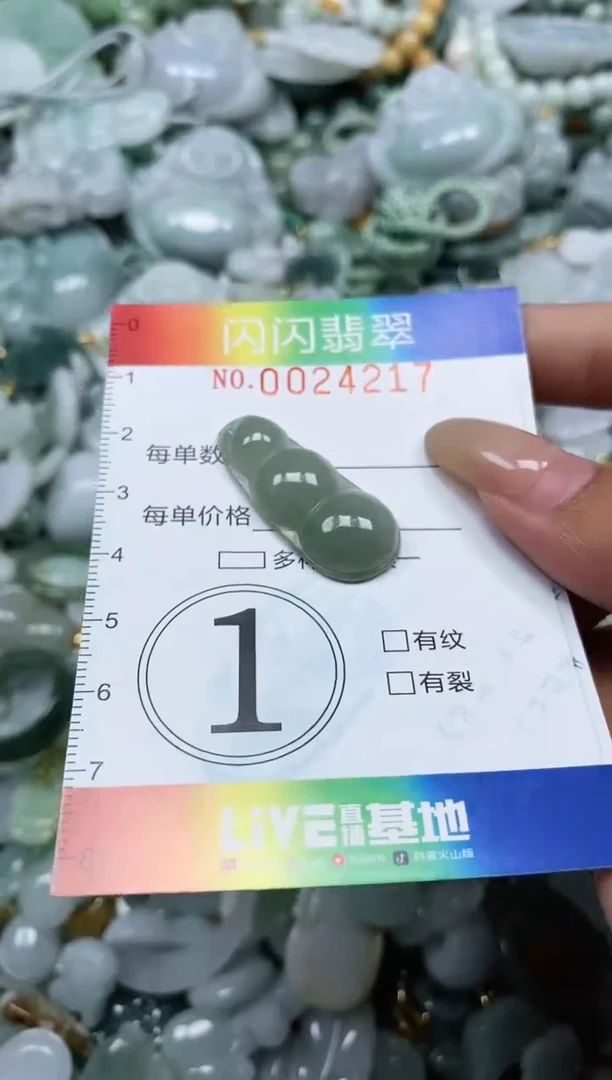 翡翠未镶嵌颈饰闪购0024217