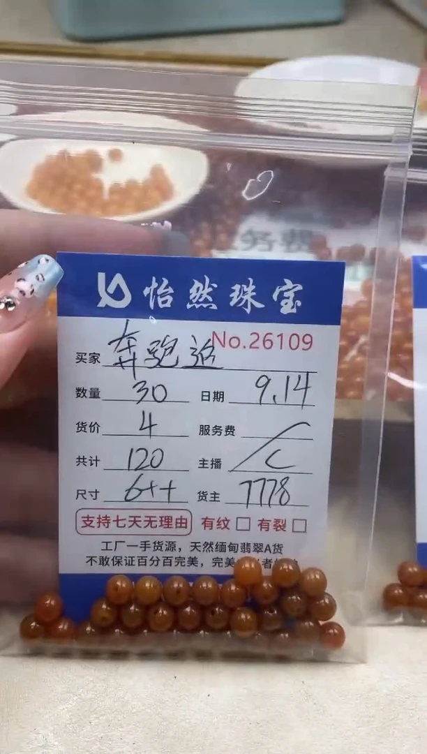 未镶嵌手链翡翠奔***上单：26109