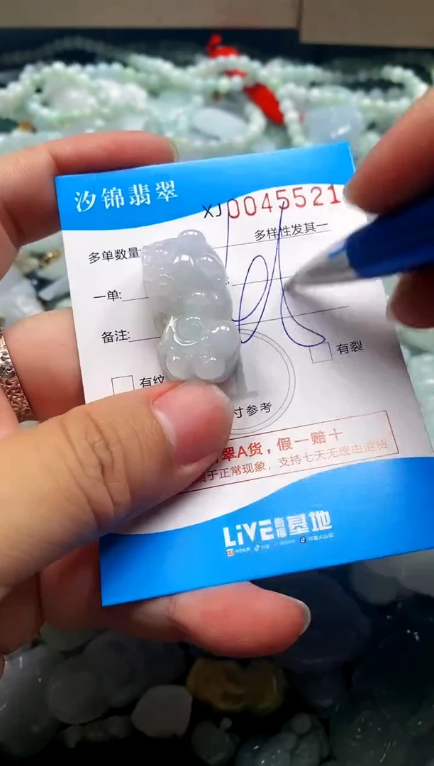 颈饰未镶嵌翡翠闪购商品0045521