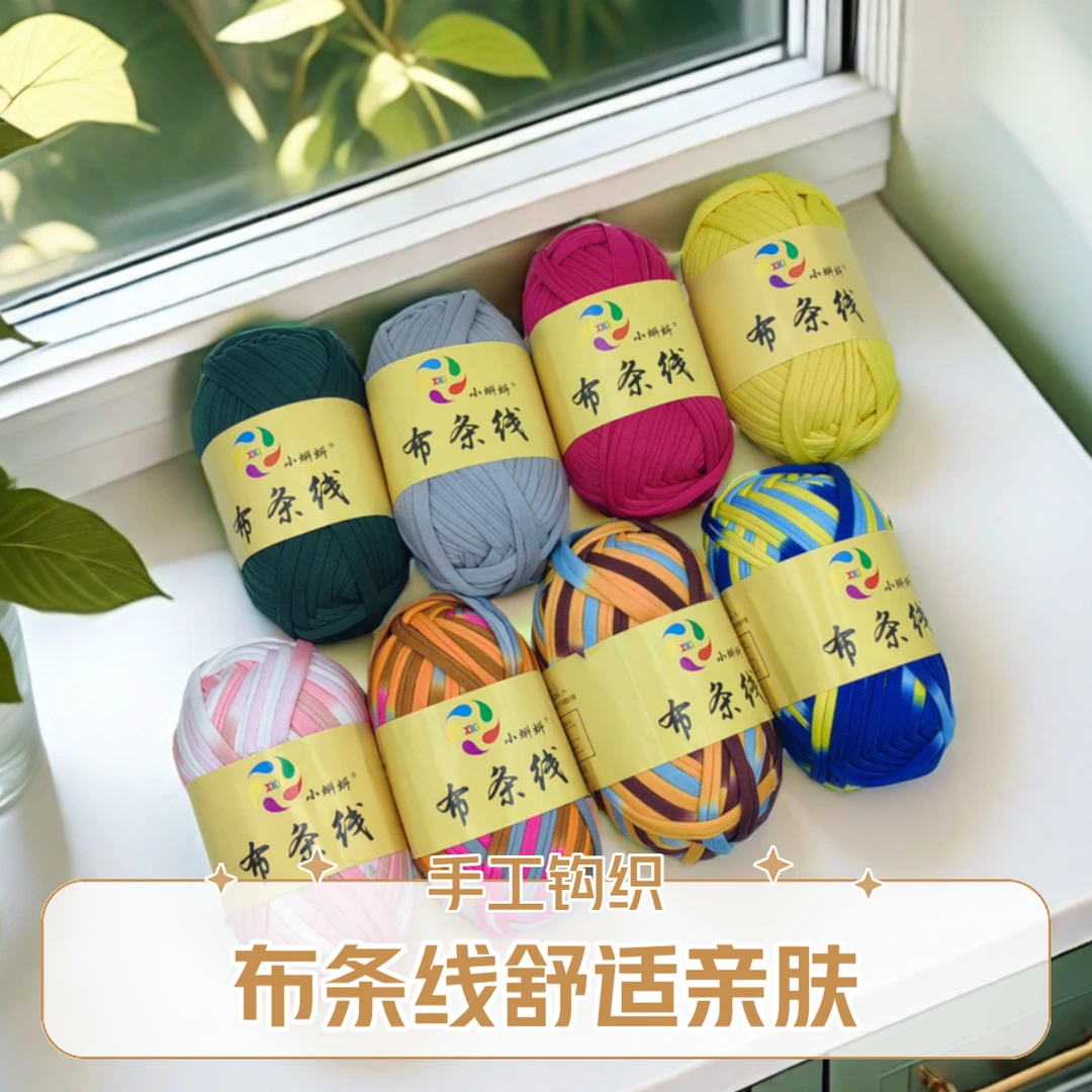 【买5送1 】小蝌蚪布条线钩鞋子手工编织材料包钩针拖鞋手工DIY新款