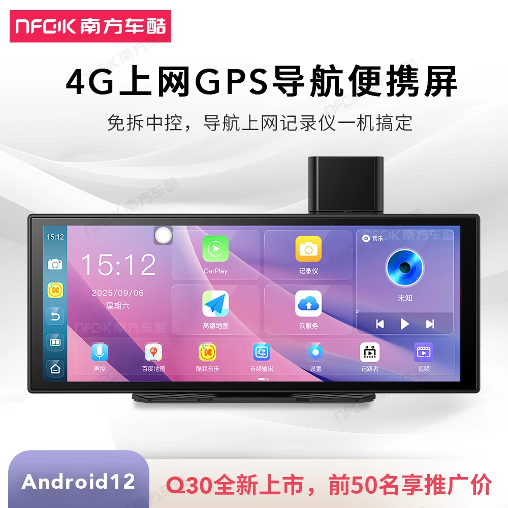 新款中控台式GPS车机导航仪安卓系统高德百度导航CarPlay带记录仪