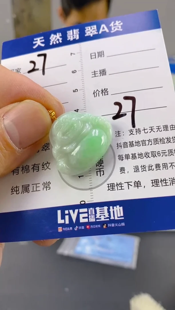 【闪购商品】翡翠颈饰18K金镶嵌天然A货翡翠