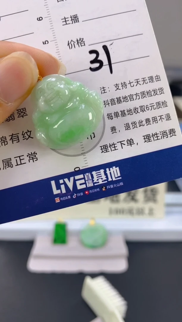 【闪购商品】翡翠颈饰18K金镶嵌天然A货翡翠