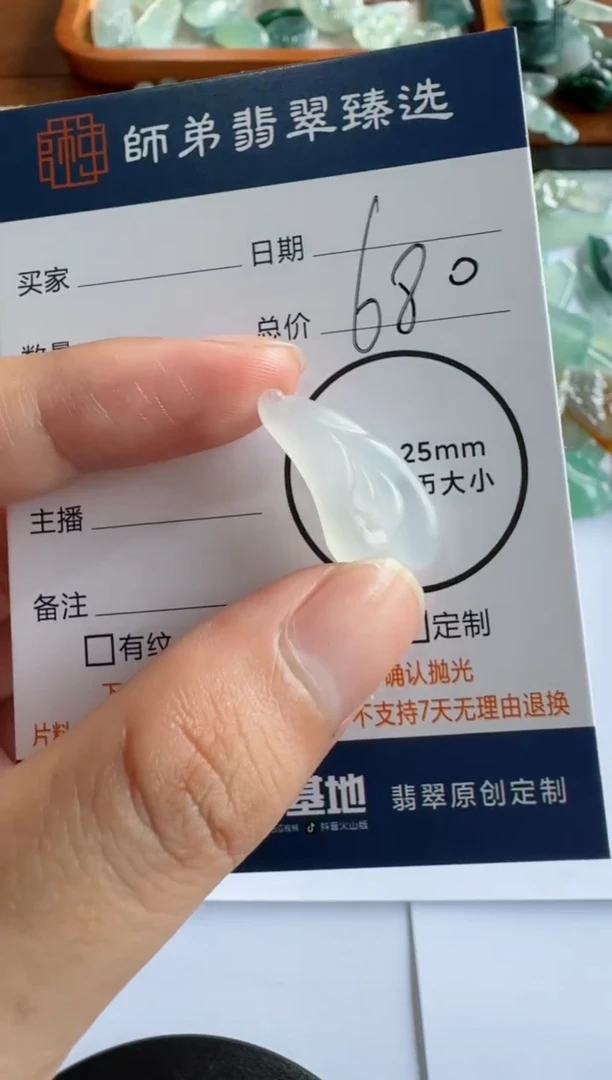 定制翡翠未镶嵌..........