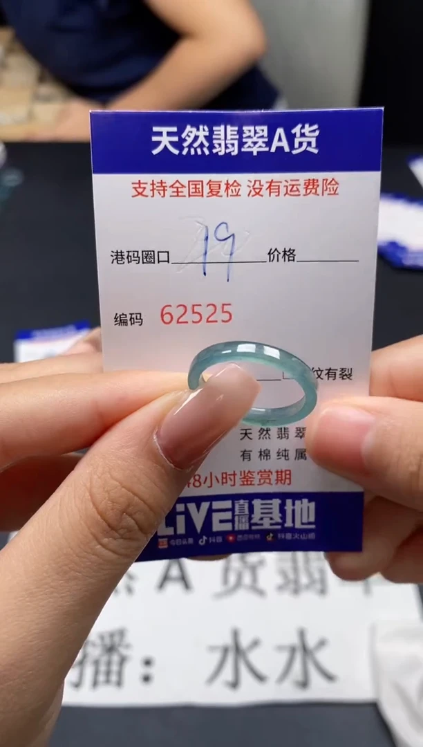 未镶嵌戒指翡翠天然A货翡翠2525