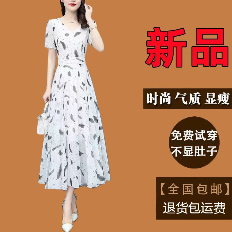 高档白色碎花连衣裙夏季新款爆款时尚气质显瘦洋气衣服妈妈长裙子