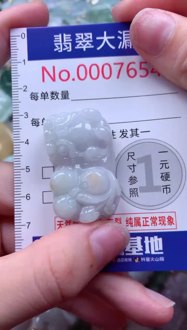 吊坠(不含链)未镶嵌翡翠7654