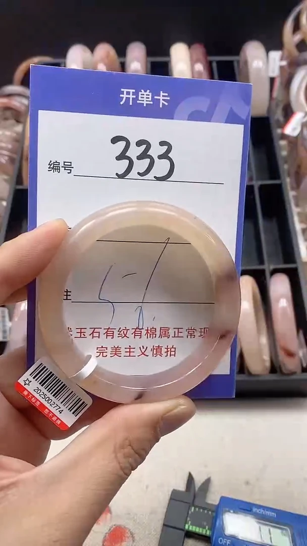 【闪购商品】石英质玉手镯未镶嵌333